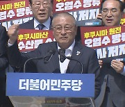 후쿠시마산 수산물 수입 반대..윤재갑 의원 삭발