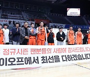 프로농구 캐롯, KBL 가입비 완납…‘봄 농구’ 뛴다!
