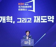 KDI “한국 경제 생산성 회복하지 못하면 2050년 0% 성장”