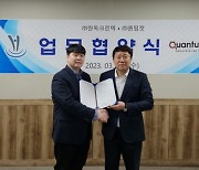 한독크린텍, 퀀텀캣과 협력…'금 나노촉매' 적용 신제품 개발
