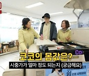 '캐스퍼 맞먹네' 야쿠르트 아줌마 냉장전동카트 몸값은?