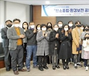 한국동서발전, 시민 참여 탄소중립 프로젝트 '눈길'