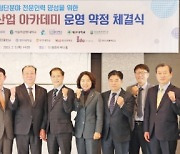 한국산업인력공단 '일학습병행'으로 첨단분야 인재양성