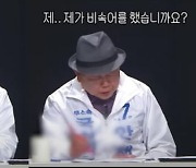 '쥴리 의혹' 안해욱, 이번엔 "윤석열 XXX" TV토론 중 욕설