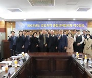한국폴리텍Ⅱ대학, 경인지역 종합교육협의체 출범