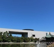 "국립중앙박물관, 지난해 관람객 341만명으로 세계 5위"