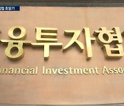 제2거래소 '초읽기'…개인·외인·기관 모두 웃을까