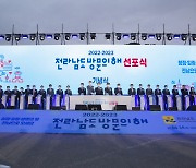 전라남도, “K-관광 휴양벨트 조성”…외국인 300만명 유치 총력