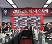 KFA, ‘100인 사면’ 재논의…31일 임시 이사회 개최