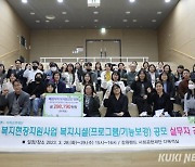 강원랜드사회공헌재단, 폐광 4개 시‧군 복지에 총 3억원 지원