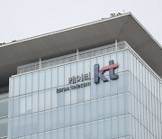 KT 주총 앞두고 긴장감…사외이사 재선임도 ‘난항’