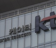 국민연금 “KT 주총 사외이사 재선임안 반대 1·중립 2”