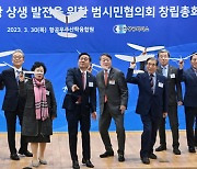 인천‧공항경제권 구축 위한 ‘범시민협의회’ 출범