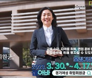 경기도, ‘경기여성 취업지원금’ 연 최대 90만원에서 120만원으로 상향