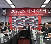 축구협회, '비위 축구인 사면' 반대여론에 '재심의'키로…31일 임시 이사회