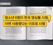정부, 북한 인권보고서 첫 공개…"아동이나 임신부도 예외 없이 처형"