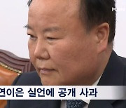김재원 "전광훈의 '전'자도 언급 않겠다"…당은 마지막 경고
