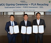 POSCO International ventures into bioplastic recycling business