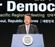 尹 “부패범죄가 민주주의 위협…성역없는 수사로 강력 대처해야”