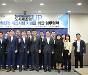 서울시·한전·신한금융그룹, 안전한 도시제조업 현장 만든다