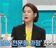 김지호, ‘일타강사’ 일등 수강생…공감→강의 포인트까지 척척