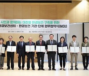 대전대-10개 기관·단체, 환경보건·시민건강 증진 '맞손'