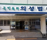 '여직원 성추행·폭언' 혐의 전 의성우체국장 구속 기소