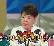 김수미 "양아들 장동민 호적서 팠다. 4가지 없는 놈"(라스)