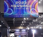 '코로나 뒤 첫 모터쇼' 2023 서울 모빌리티쇼에 몰린 수많은 취재진들 [MD포토]