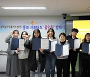 동국대 WISE캠퍼스, 대학일자리플러스센터 홍보 서포터즈 발대식 개최