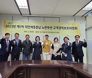 대전세종충남 노란우산, 가입자 권익보호 앞장