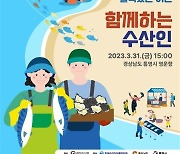 통영시, 수산인의 날 기념행사 31일 개최