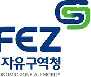 광주경제자유구역청 '입주기업 성장지원 자문단' 발족