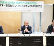 대전환경보건센터, 환경보건 10개 기관·단체간 업무협약
