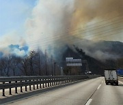 봉황산 산불 연기에 뒤덮인 제천 국도