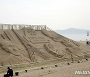 월드엑스포 유치 기원 해운대 모래조각
