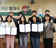 국민기자단 발대식 갖는 산림복지진흥원