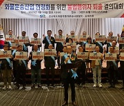 경북 화물자동차운송협·조합 "불탈법 행위 근절하겠다"