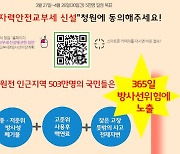 대전 유성구, 원자력안전교부세 신설 촉구…원전동맹 임시회