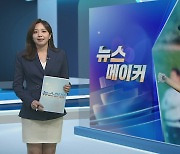 [뉴스메이커] '공수 기둥' 손흥민·김민재, 'SNS 언팔' 소동
