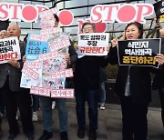 시민사회, 일본 역사왜곡 교과서 강력 규탄…"거짓교육 멈추라"