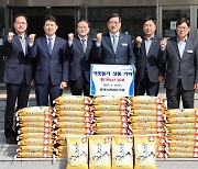 함양농협, 하나로마트 준공 기념 쌀 500㎏ 기탁