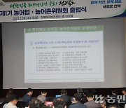 전북도, 농어업·농어촌위원회 출범