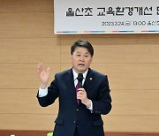 이성룡 국힘 울산시의원 '민주시민교육조례' 폐지 추진
