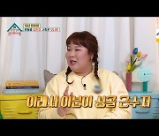 '옥문아들' 김민경 "레그프레스 390kg 달성"→오나미, 남편 때문에 아기 돼[Oh!쎈 종합]