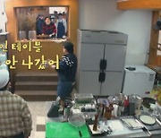 ‘도시횟집’ 김재환, 생선공포증에 ‘벌벌’..홀서빙까지 고군분투