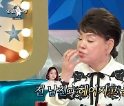 김수미 "며느리 서효림, 子와 연애 몰랐다…전 남친 얘기도 들어줬는데" 기막힌 인연 ('라스') [종합]