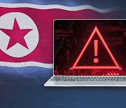 '인증 허점' 노린 북한 해킹…긴급 패치 배포된 프로그램