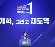 KDI “생산성 회복 못하면 2050년 성장률 0%”