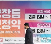 공공분양 '뉴홈' 첫 사전청약 일반공급 당첨선 1493만원